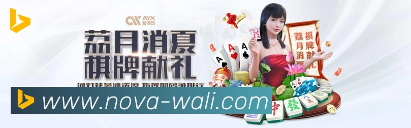 瓦力棋牌官网荣誉